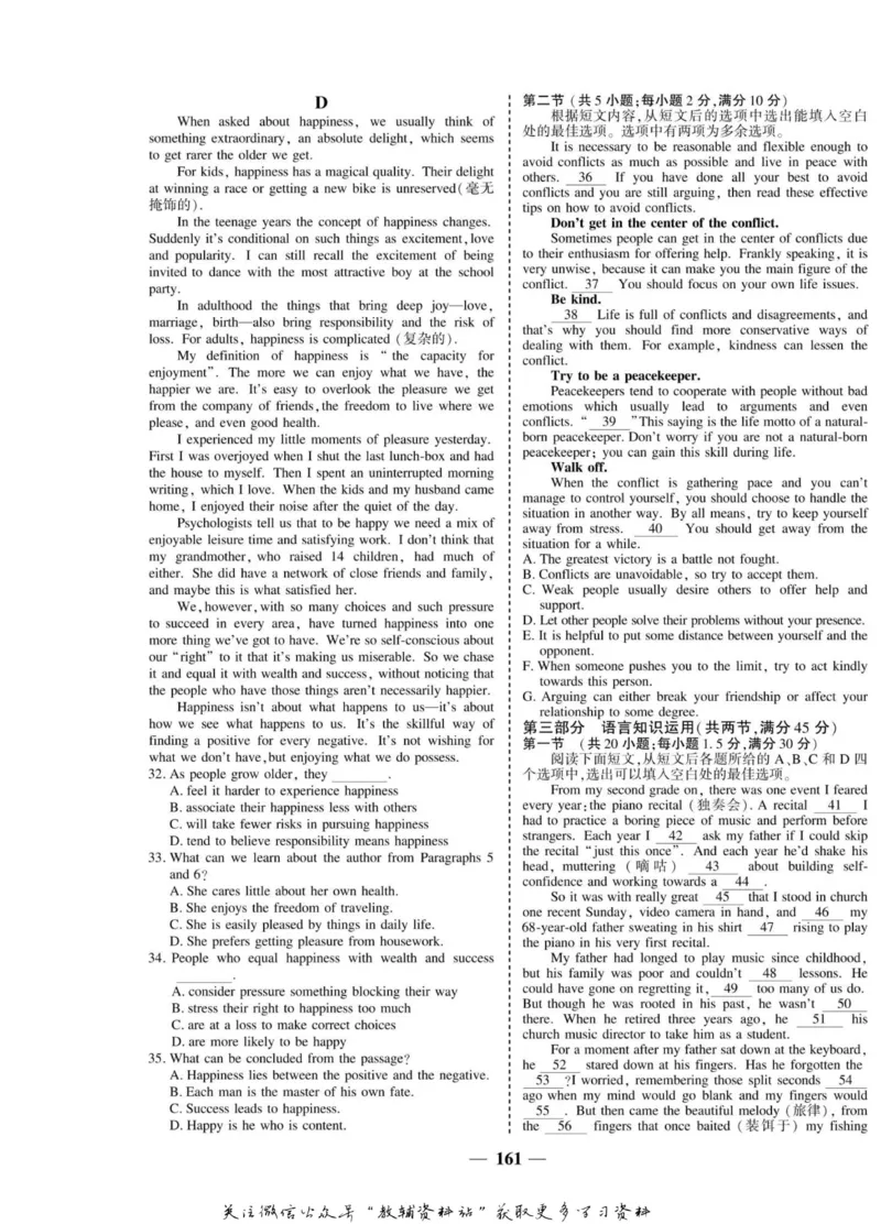 名师同步导学英语外研版选修6_名师同步导学_高中英语