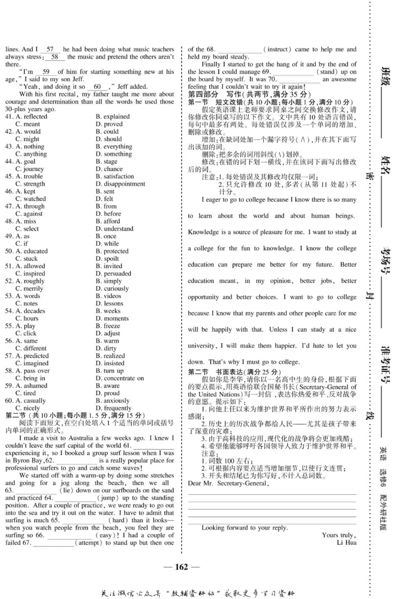 名师同步导学英语外研版选修6_名师同步导学_高中英语