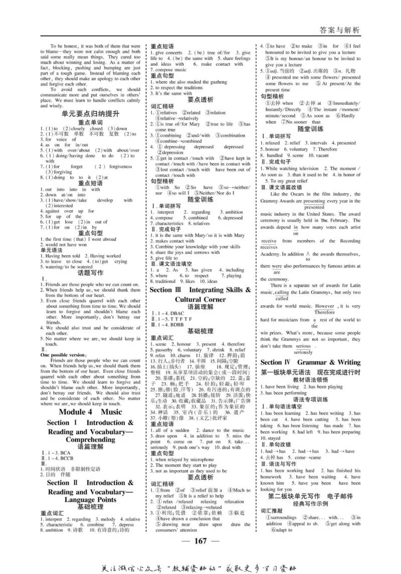 名师同步导学英语外研版选修6_名师同步导学_高中英语