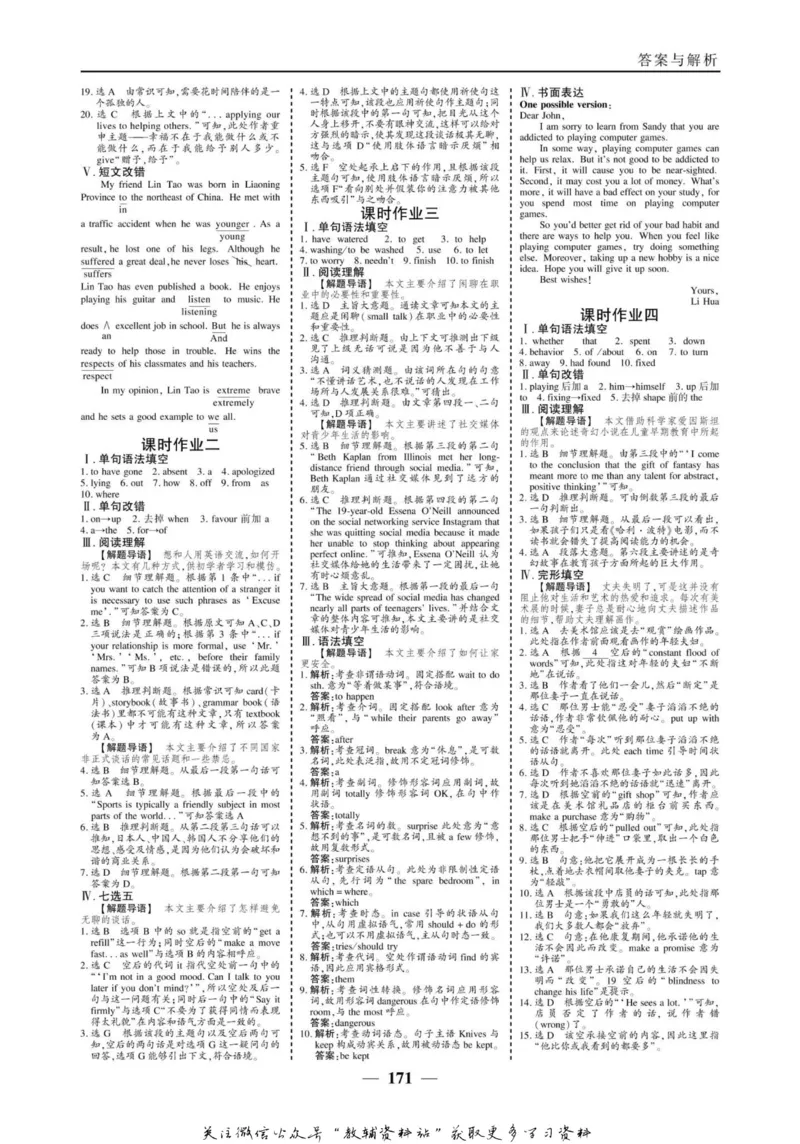 名师同步导学英语外研版选修6_名师同步导学_高中英语