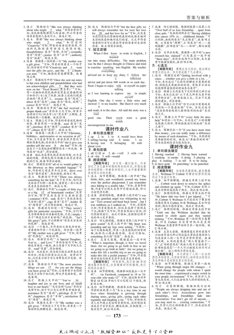 名师同步导学英语外研版选修6_名师同步导学_高中英语