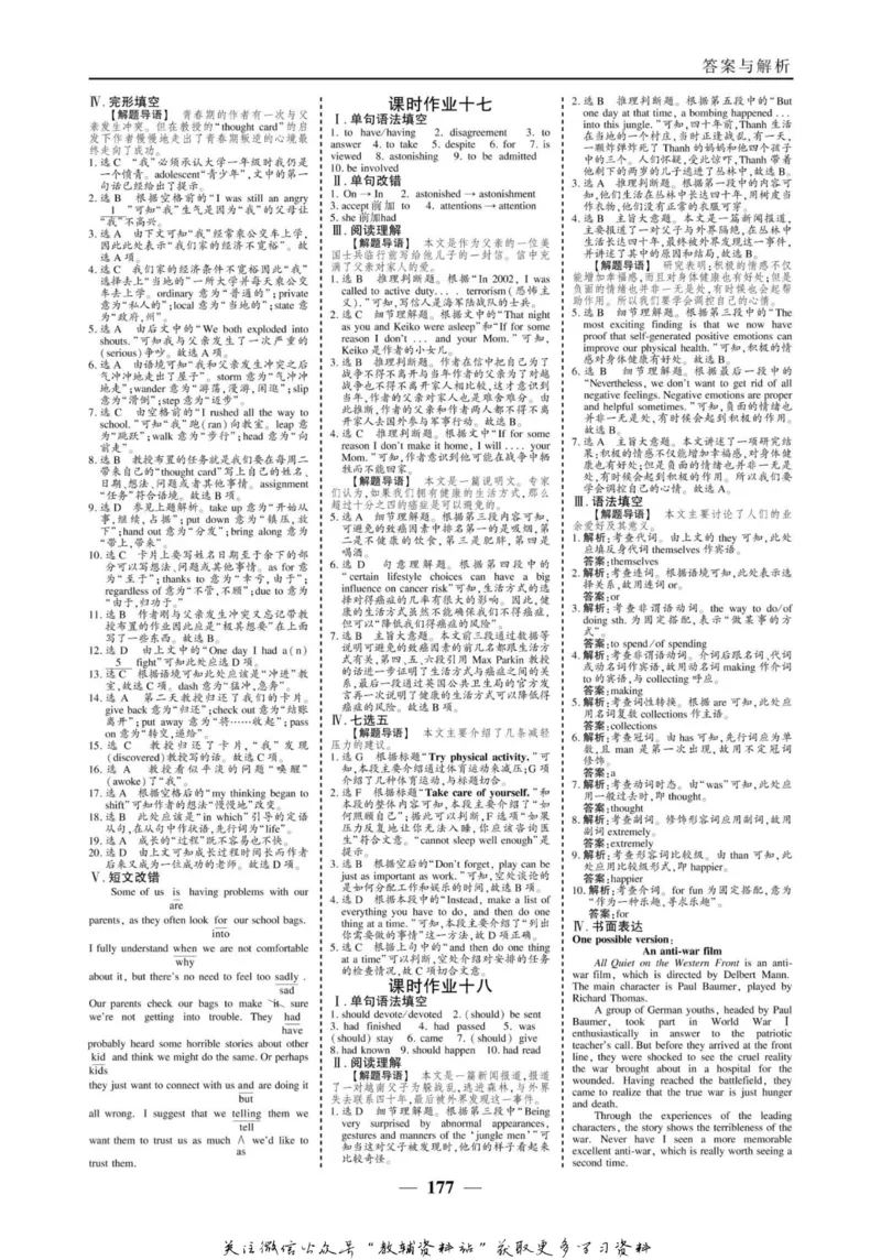 名师同步导学英语外研版选修6_名师同步导学_高中英语