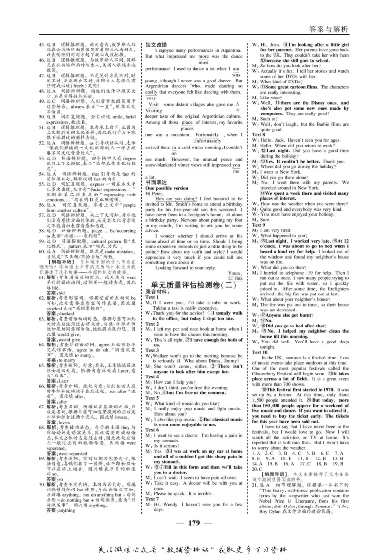 名师同步导学英语外研版选修6_名师同步导学_高中英语