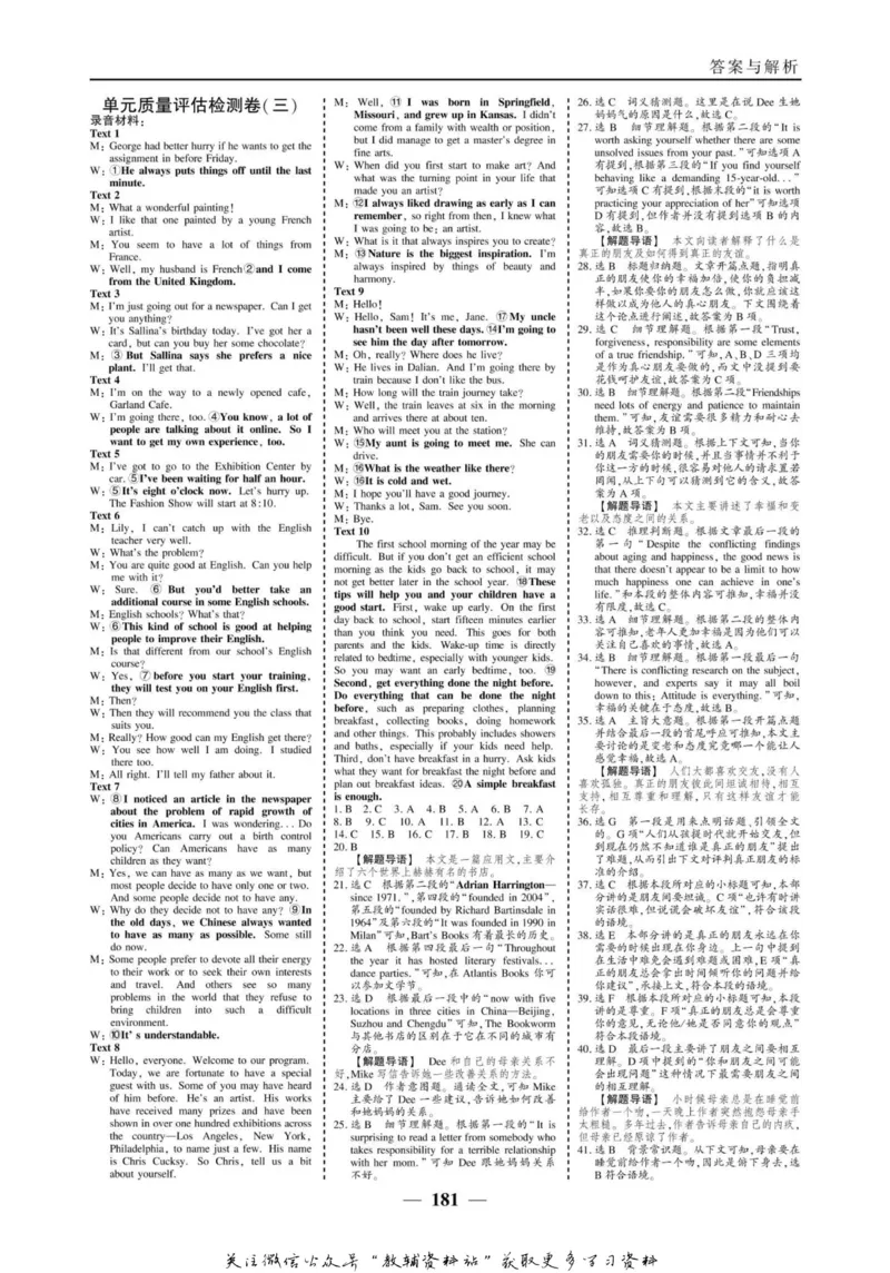名师同步导学英语外研版选修6_名师同步导学_高中英语