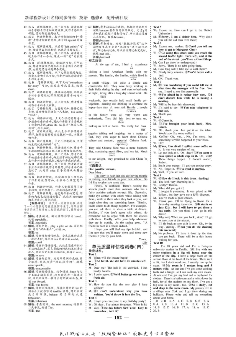 名师同步导学英语外研版选修6_名师同步导学_高中英语