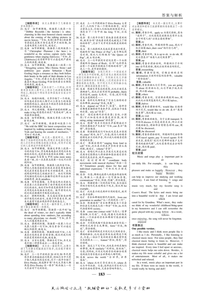 名师同步导学英语外研版选修6_名师同步导学_高中英语