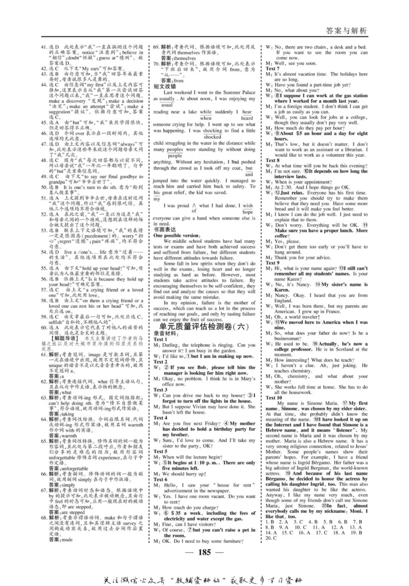 名师同步导学英语外研版选修6_名师同步导学_高中英语