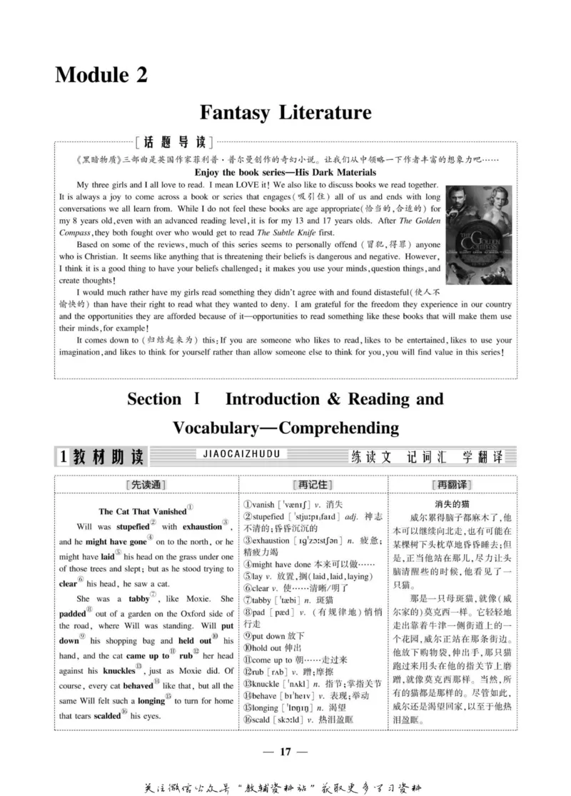 名师同步导学英语外研版选修6_名师同步导学_高中英语