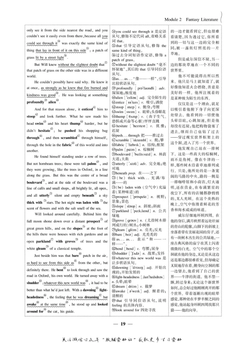 名师同步导学英语外研版选修6_名师同步导学_高中英语