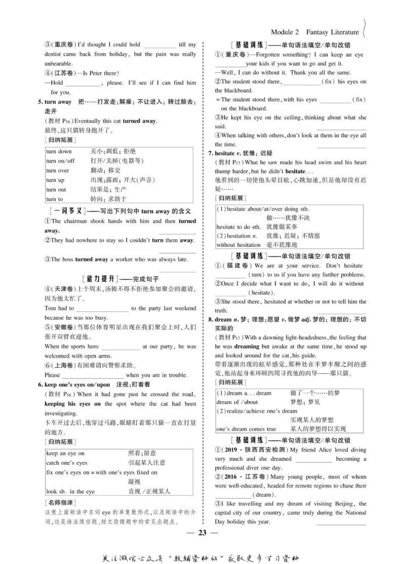 名师同步导学英语外研版选修6_名师同步导学_高中英语