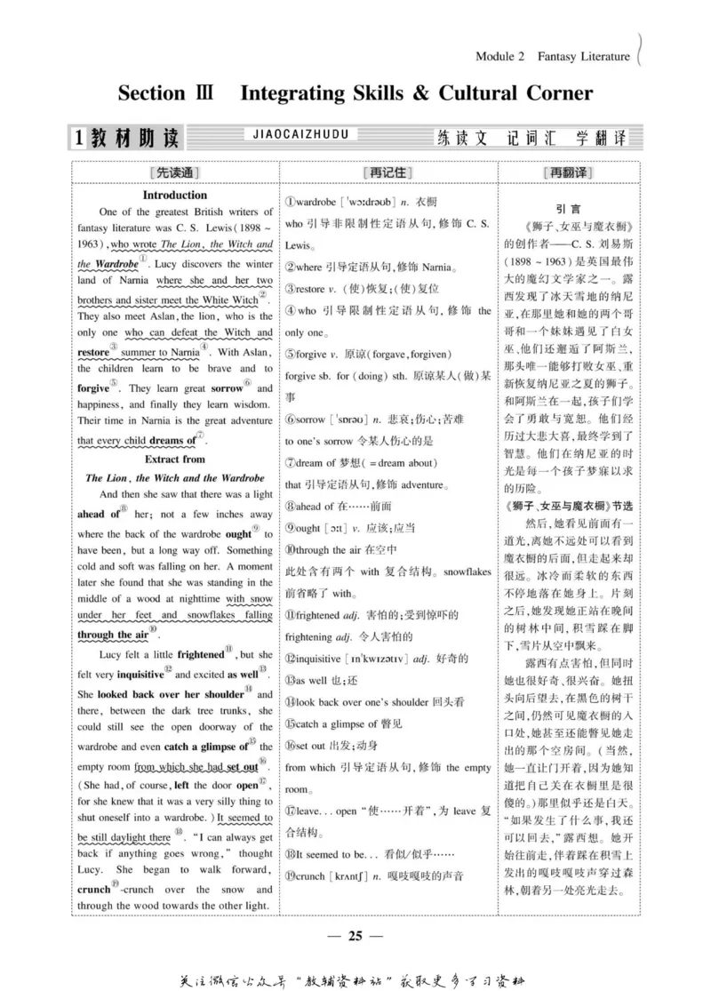 名师同步导学英语外研版选修6_名师同步导学_高中英语