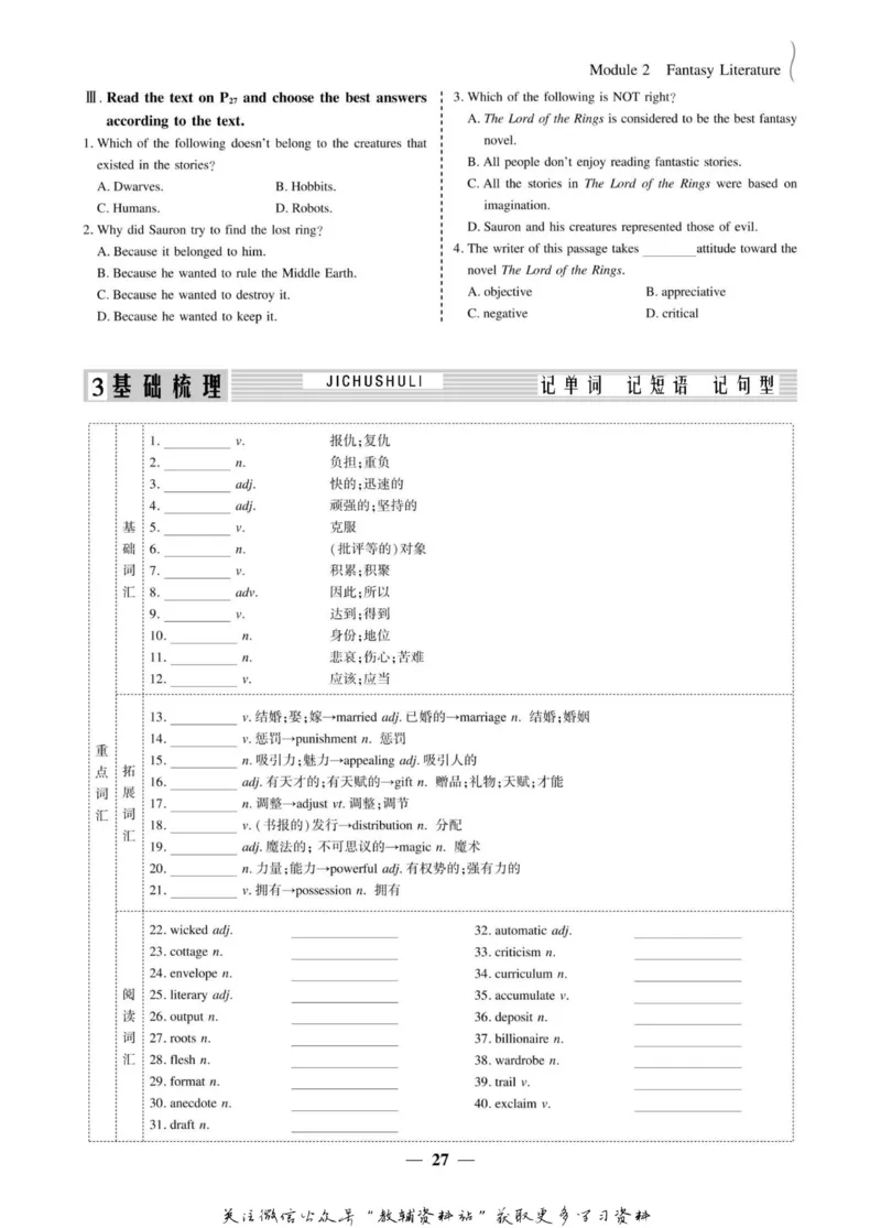 名师同步导学英语外研版选修6_名师同步导学_高中英语
