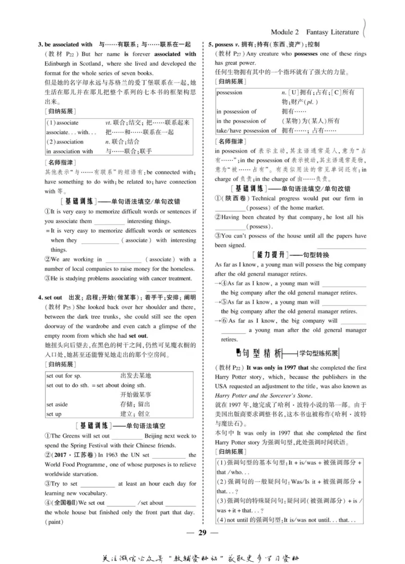 名师同步导学英语外研版选修6_名师同步导学_高中英语