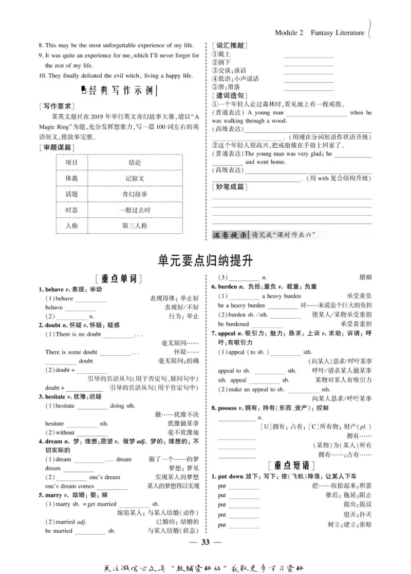 名师同步导学英语外研版选修6_名师同步导学_高中英语