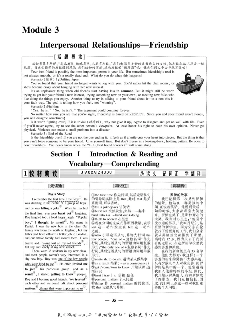 名师同步导学英语外研版选修6_名师同步导学_高中英语