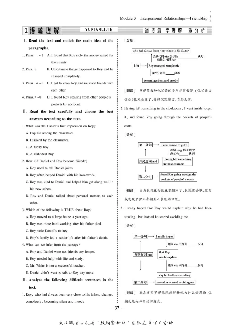 名师同步导学英语外研版选修6_名师同步导学_高中英语