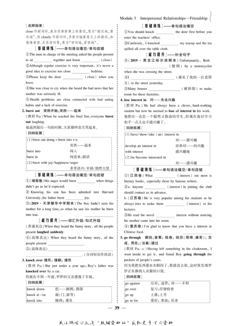 名师同步导学英语外研版选修6_名师同步导学_高中英语