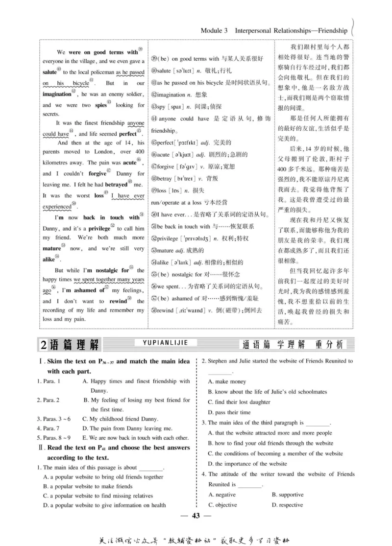 名师同步导学英语外研版选修6_名师同步导学_高中英语