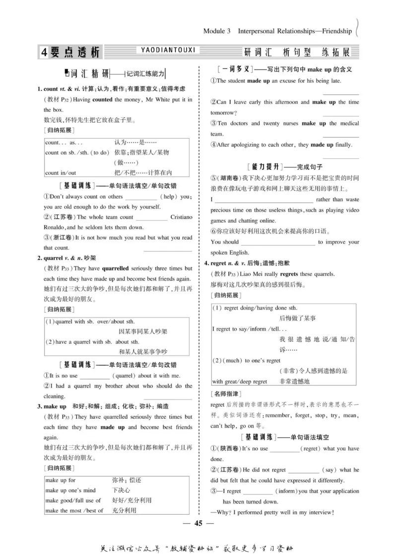 名师同步导学英语外研版选修6_名师同步导学_高中英语