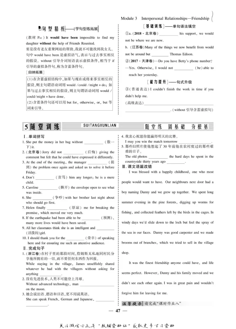 名师同步导学英语外研版选修6_名师同步导学_高中英语