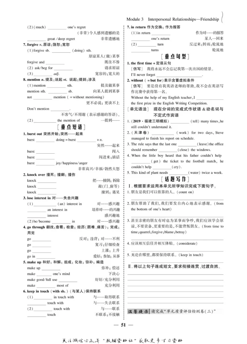 名师同步导学英语外研版选修6_名师同步导学_高中英语