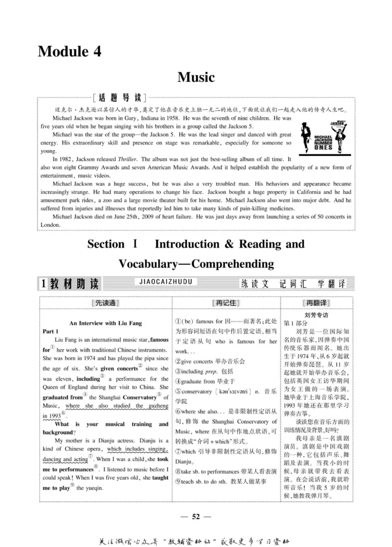 名师同步导学英语外研版选修6_名师同步导学_高中英语