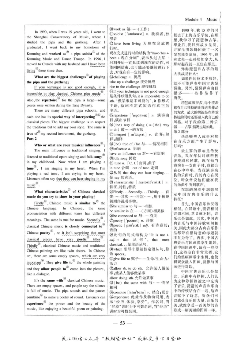 名师同步导学英语外研版选修6_名师同步导学_高中英语