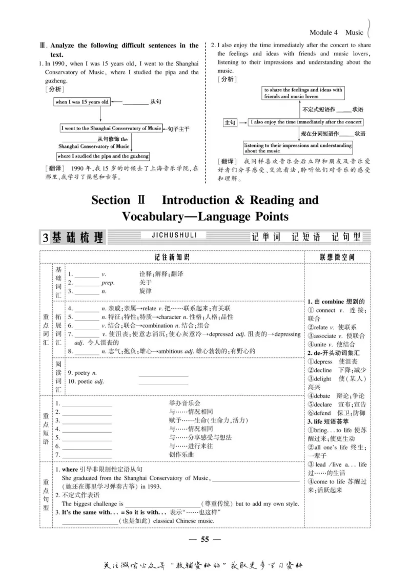 名师同步导学英语外研版选修6_名师同步导学_高中英语