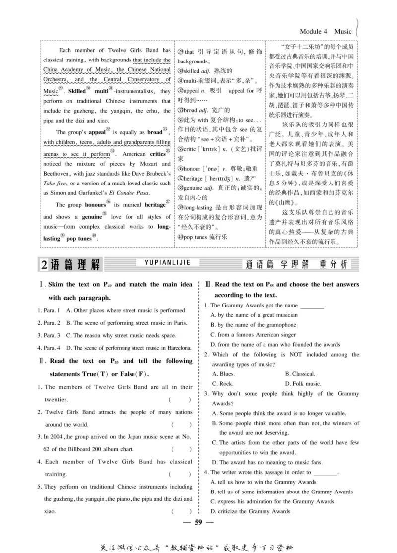 名师同步导学英语外研版选修6_名师同步导学_高中英语