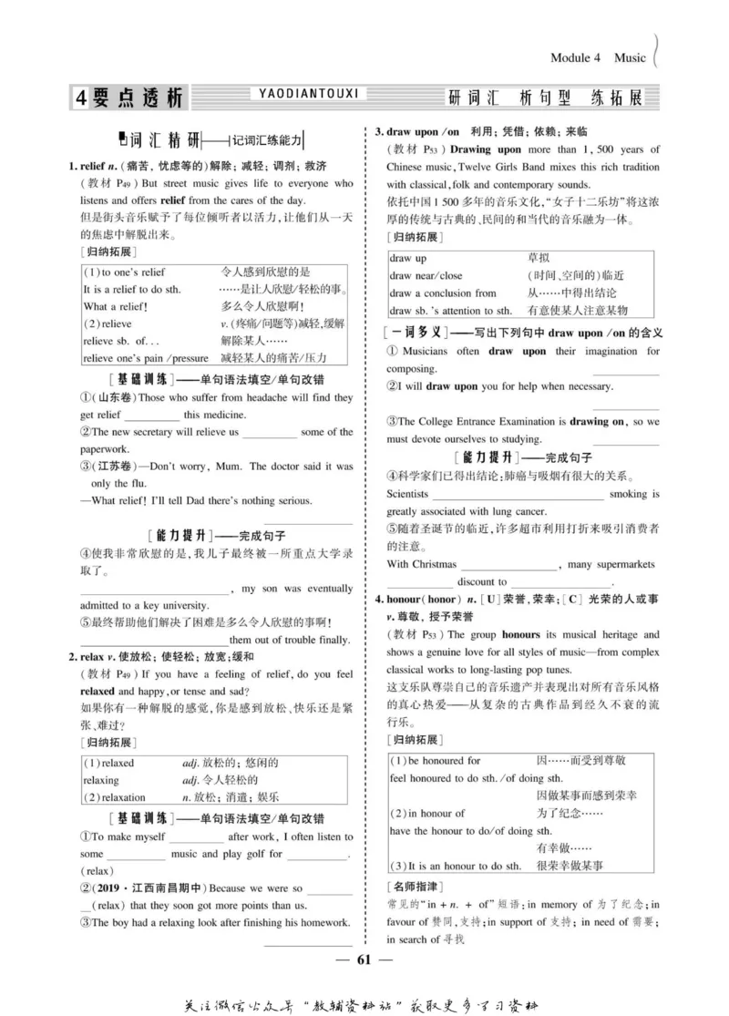 名师同步导学英语外研版选修6_名师同步导学_高中英语