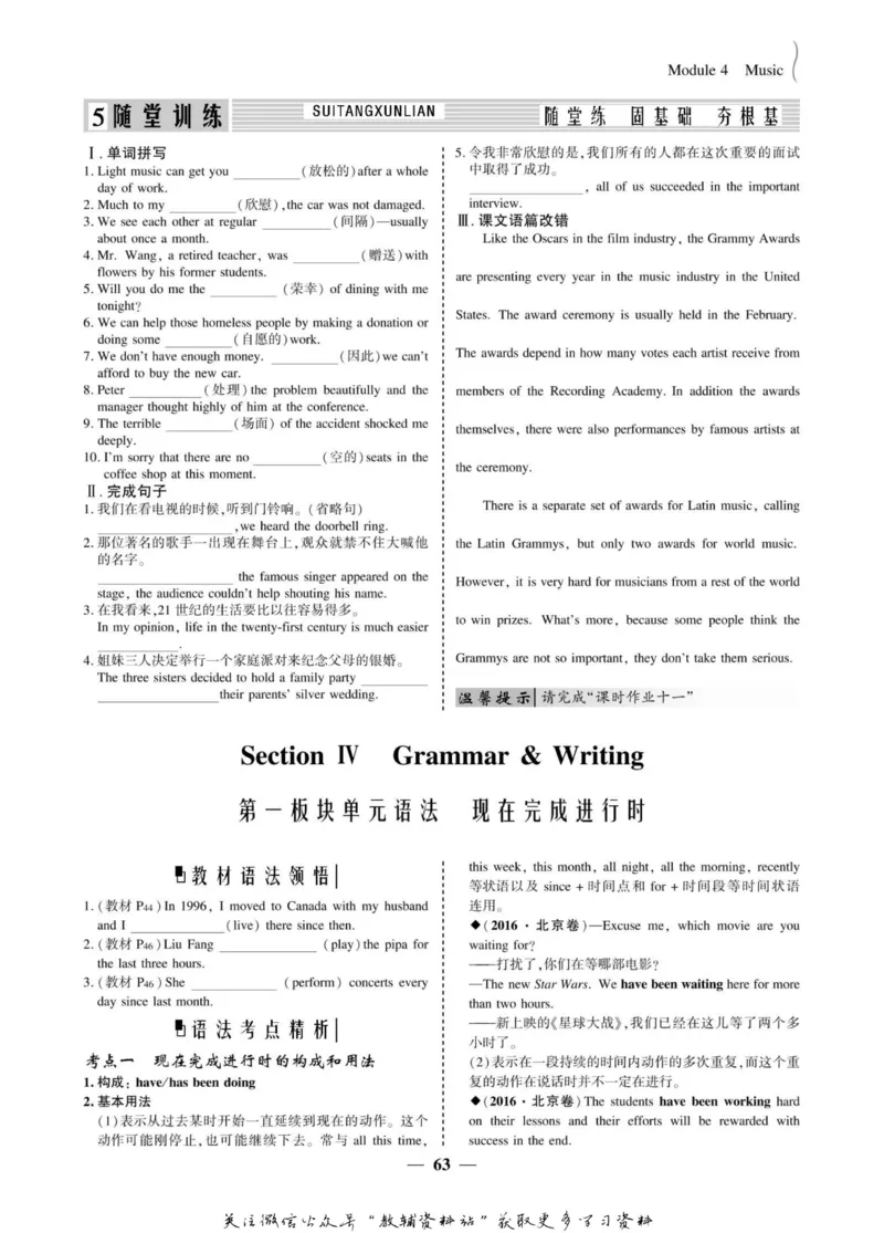 名师同步导学英语外研版选修6_名师同步导学_高中英语