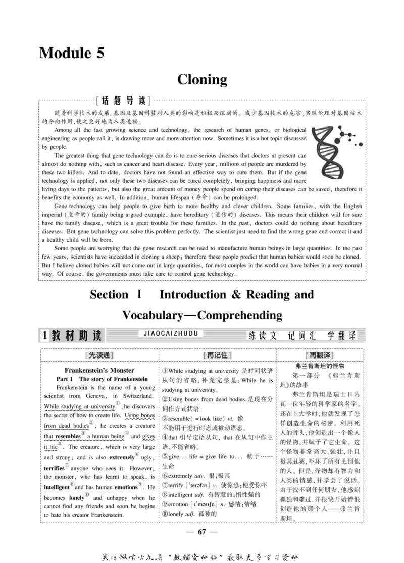 名师同步导学英语外研版选修6_名师同步导学_高中英语