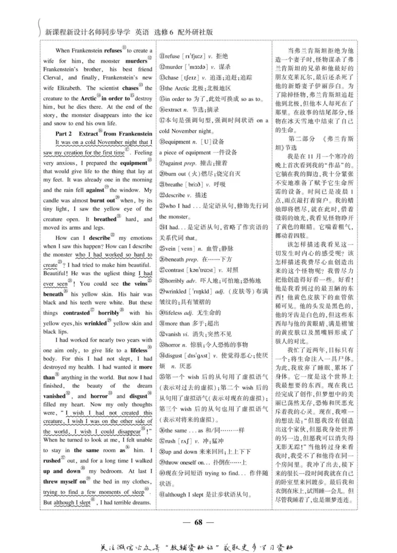 名师同步导学英语外研版选修6_名师同步导学_高中英语