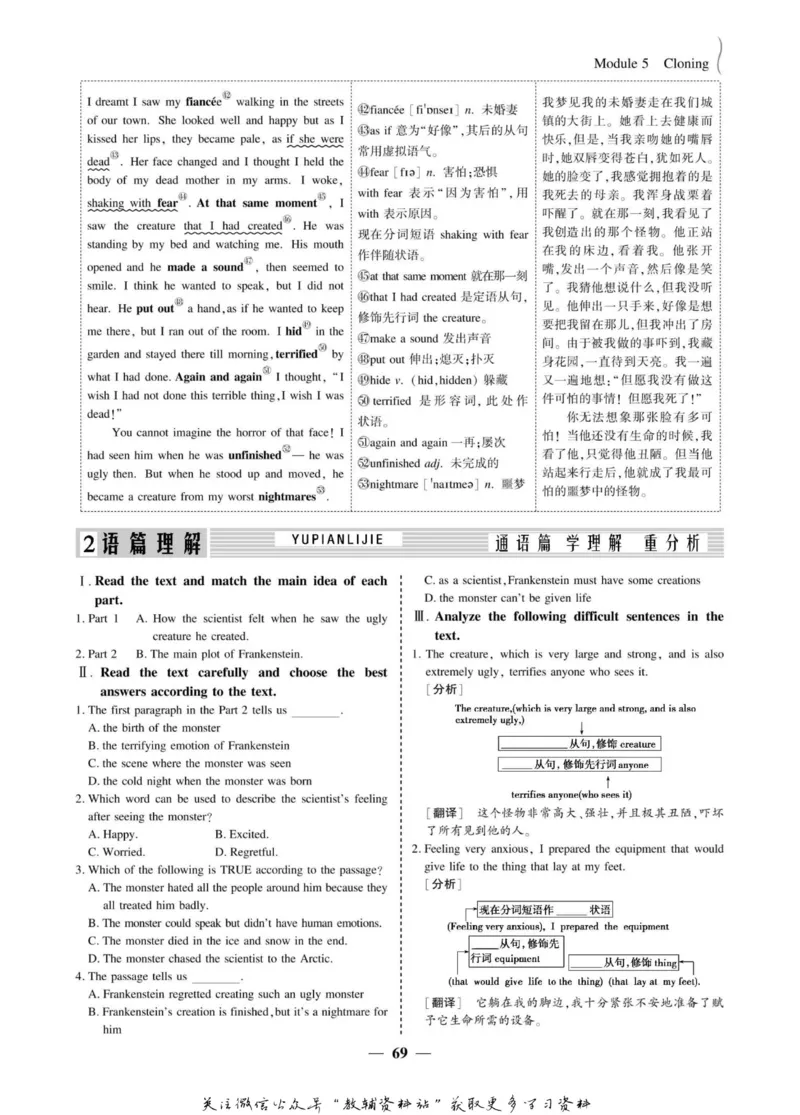 名师同步导学英语外研版选修6_名师同步导学_高中英语
