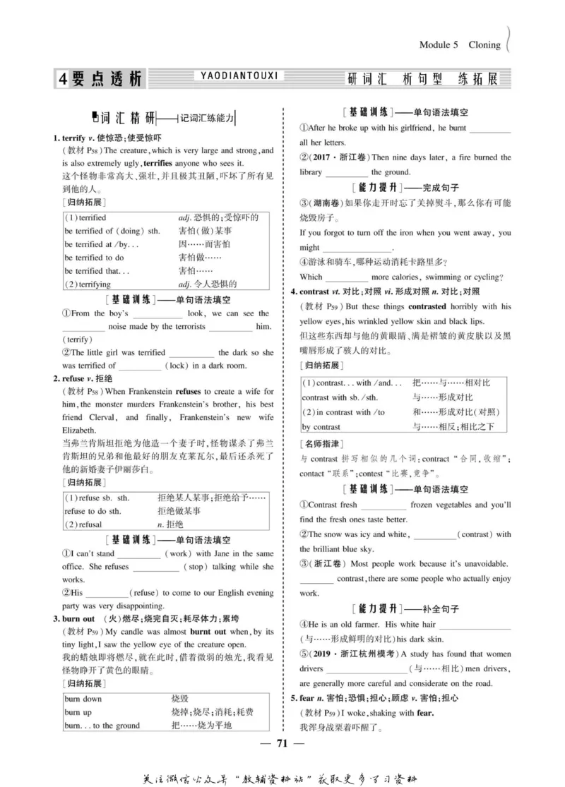 名师同步导学英语外研版选修6_名师同步导学_高中英语