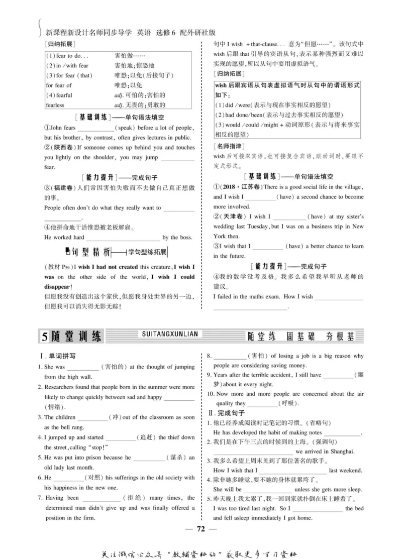名师同步导学英语外研版选修6_名师同步导学_高中英语
