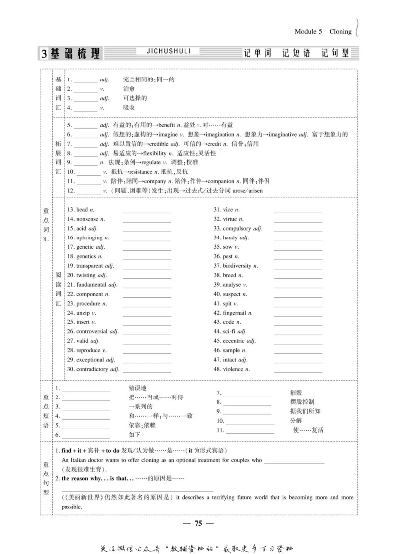 名师同步导学英语外研版选修6_名师同步导学_高中英语
