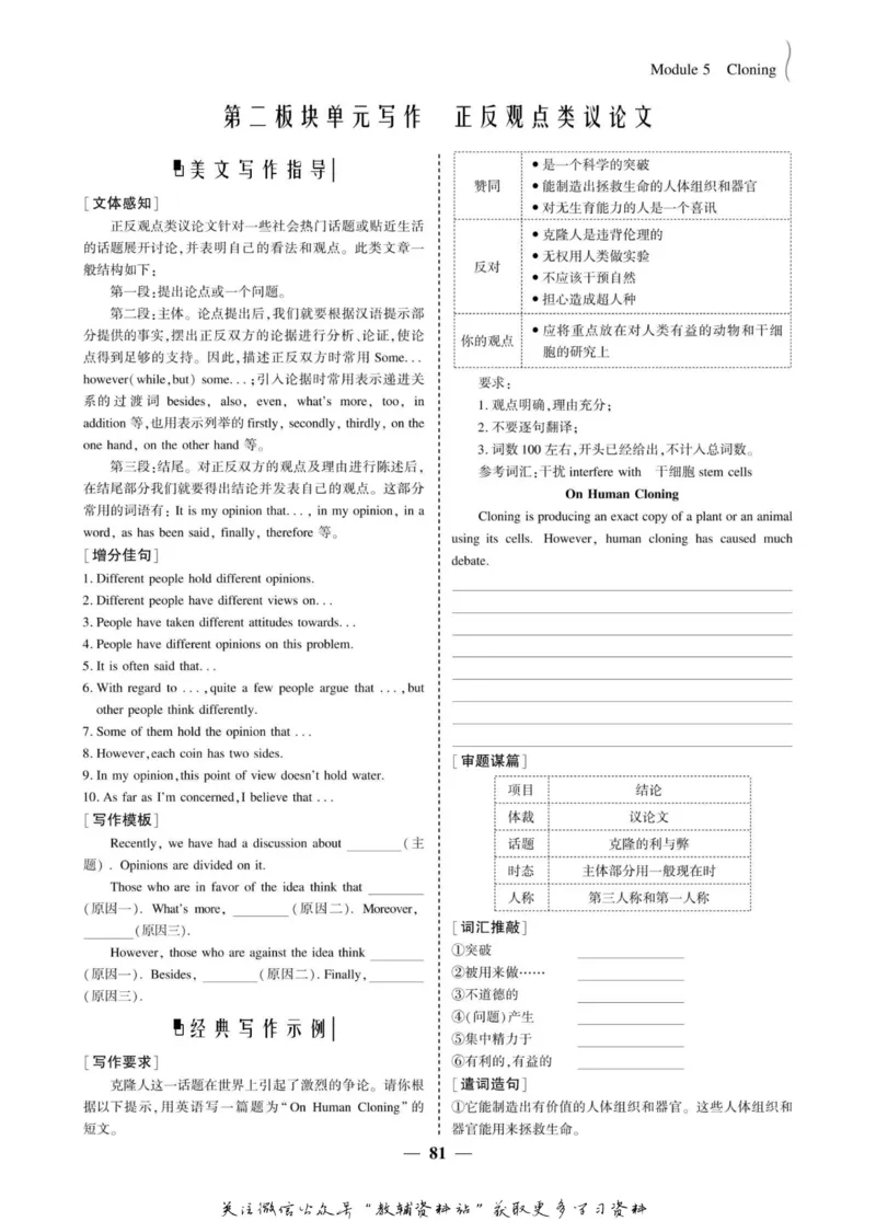 名师同步导学英语外研版选修6_名师同步导学_高中英语