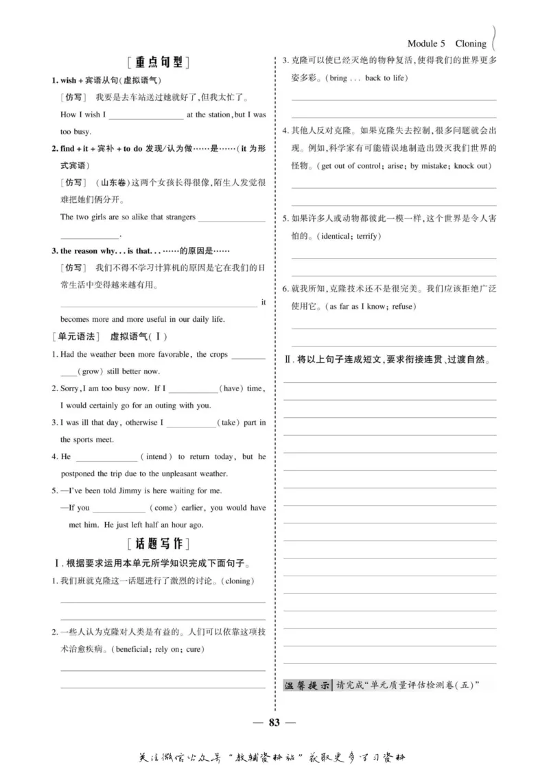 名师同步导学英语外研版选修6_名师同步导学_高中英语