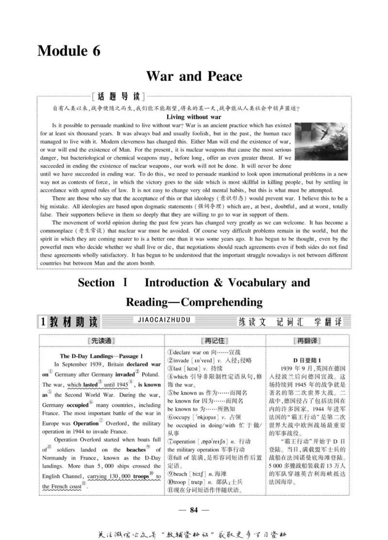 名师同步导学英语外研版选修6_名师同步导学_高中英语