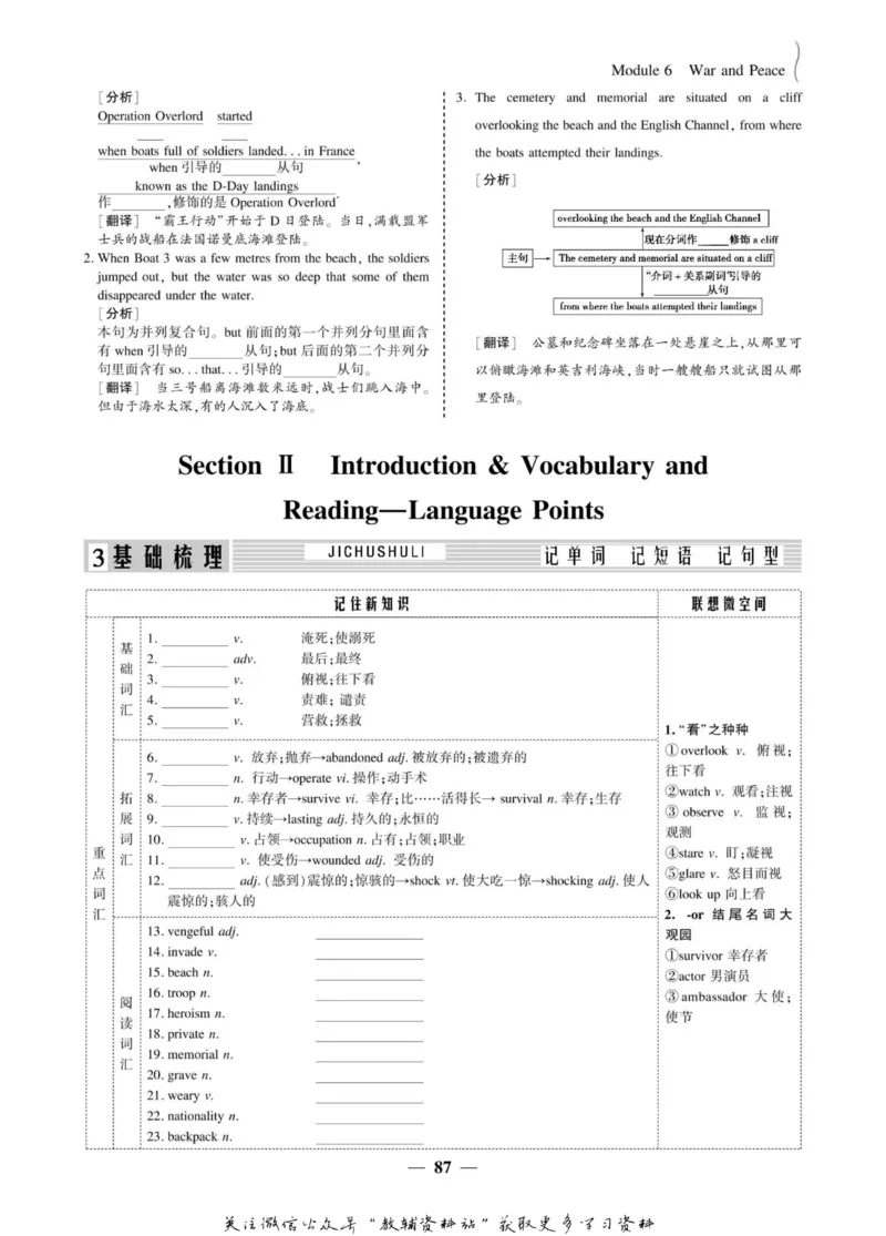 名师同步导学英语外研版选修6_名师同步导学_高中英语