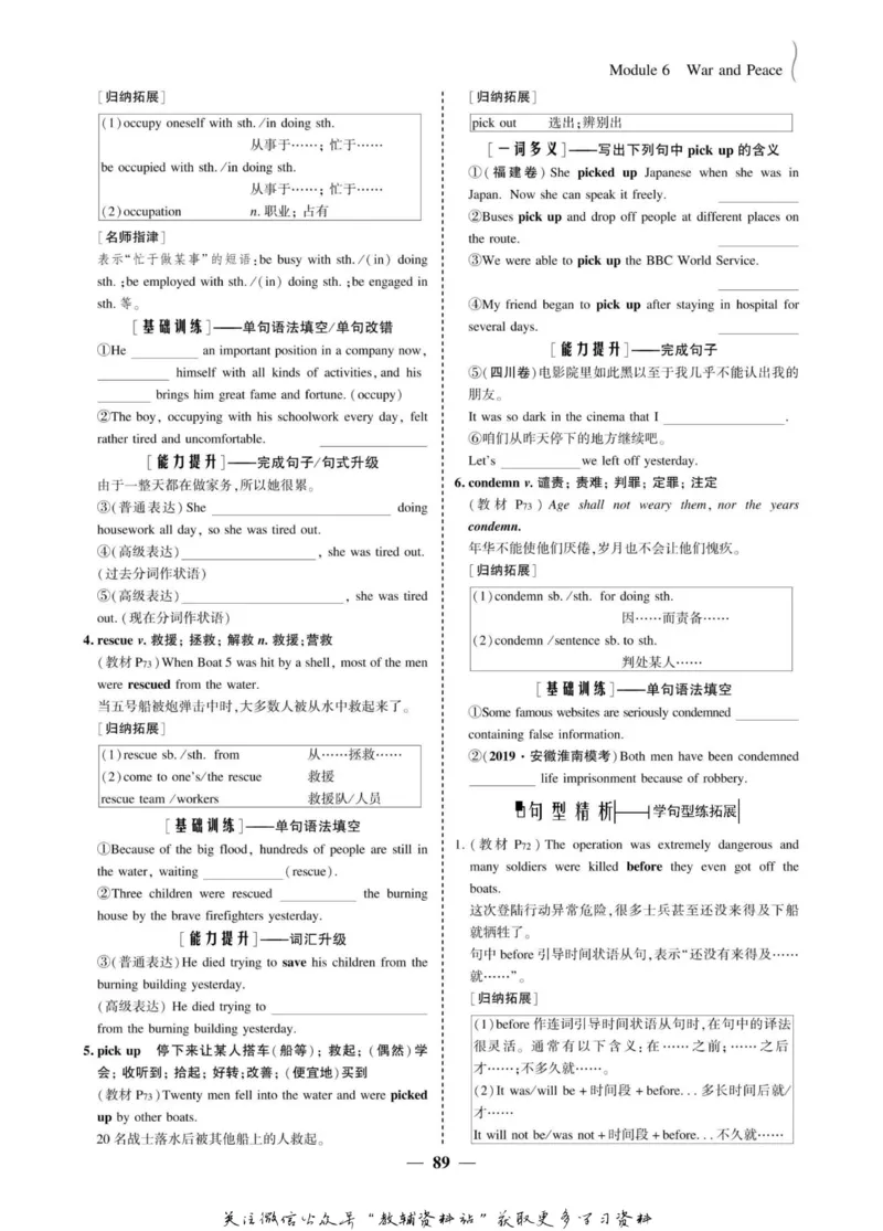 名师同步导学英语外研版选修6_名师同步导学_高中英语