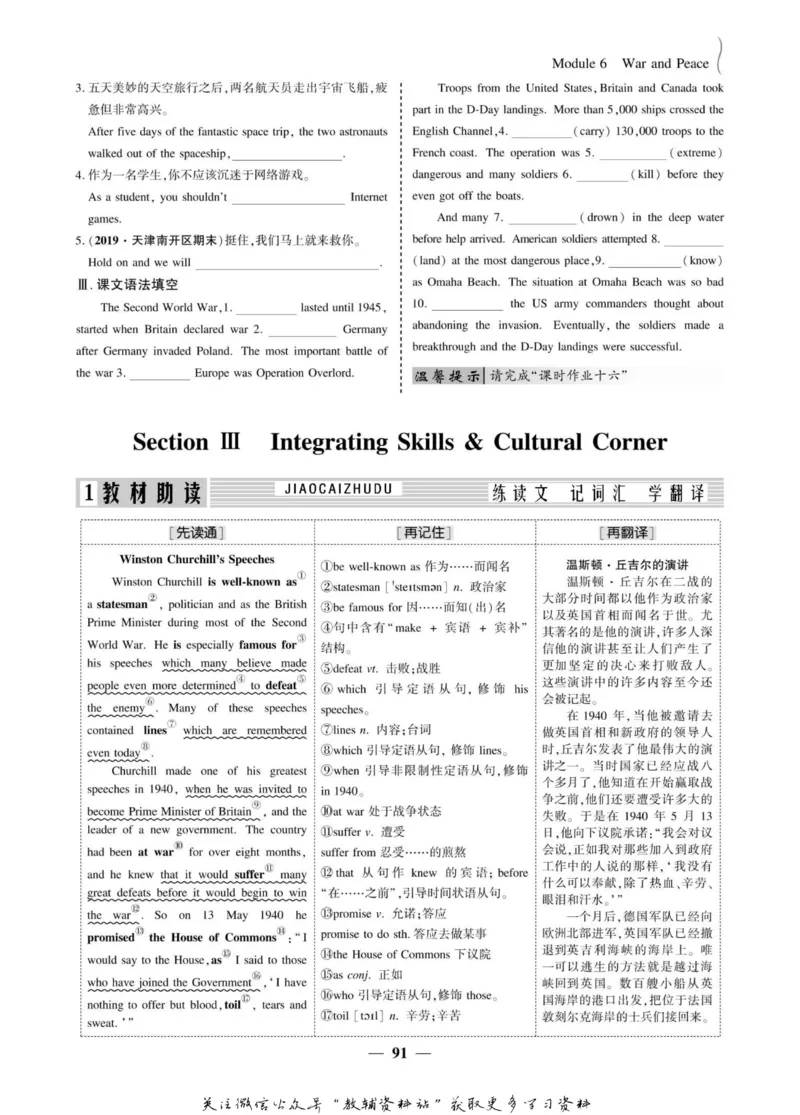名师同步导学英语外研版选修6_名师同步导学_高中英语