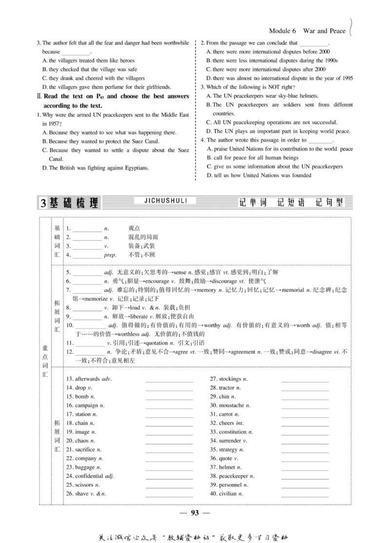 名师同步导学英语外研版选修6_名师同步导学_高中英语