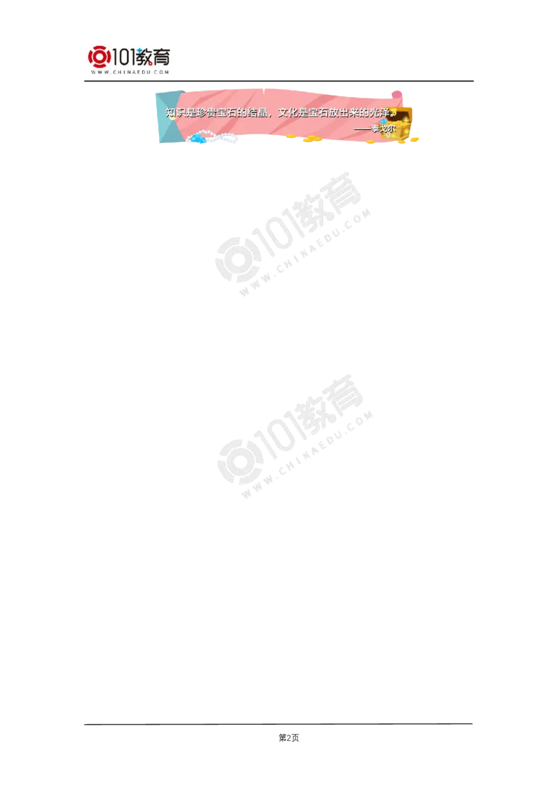 028《再别康桥》《大堰河&mdash;&mdash;我的保姆》比较阅读同步练习_同步视频课高中语文_新版人教版_新人教版高二语文选修上中下_新人教版高中语文选修下册