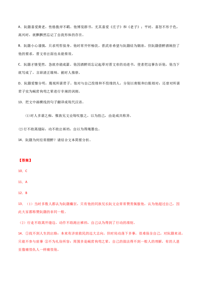 黄金卷04-赢在高考&middot;黄金20卷备战2021年高考语文全真模拟卷（新高考版）（解析版）_01高考语文_12021年新高考资料