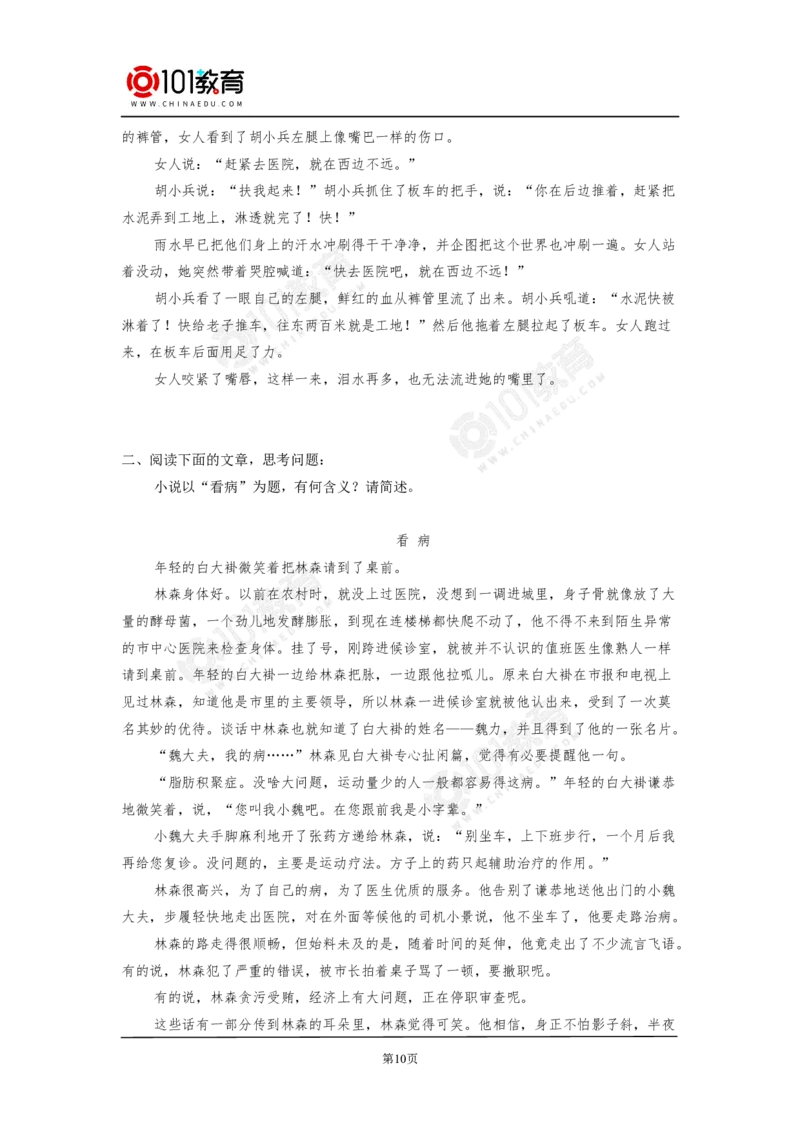 考场作文之拟写标题和题记；鉴赏探究小说标题的内涵与作用_同步视频课高中语文_新版人教版_新人教版高中语文必修一二_新人教版高中语文必修第二册