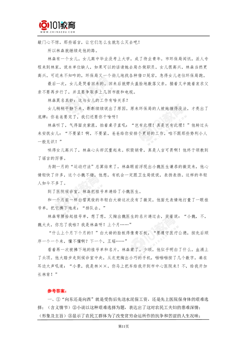 考场作文之拟写标题和题记；鉴赏探究小说标题的内涵与作用_同步视频课高中语文_新版人教版_新人教版高中语文必修一二_新人教版高中语文必修第二册