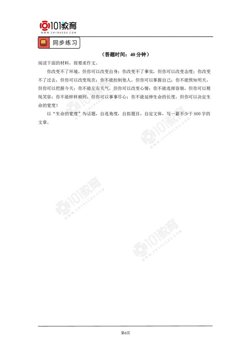 考场作文之拟写标题和题记；鉴赏探究小说标题的内涵与作用_同步视频课高中语文_新版人教版_新人教版高中语文必修一二_新人教版高中语文必修第二册