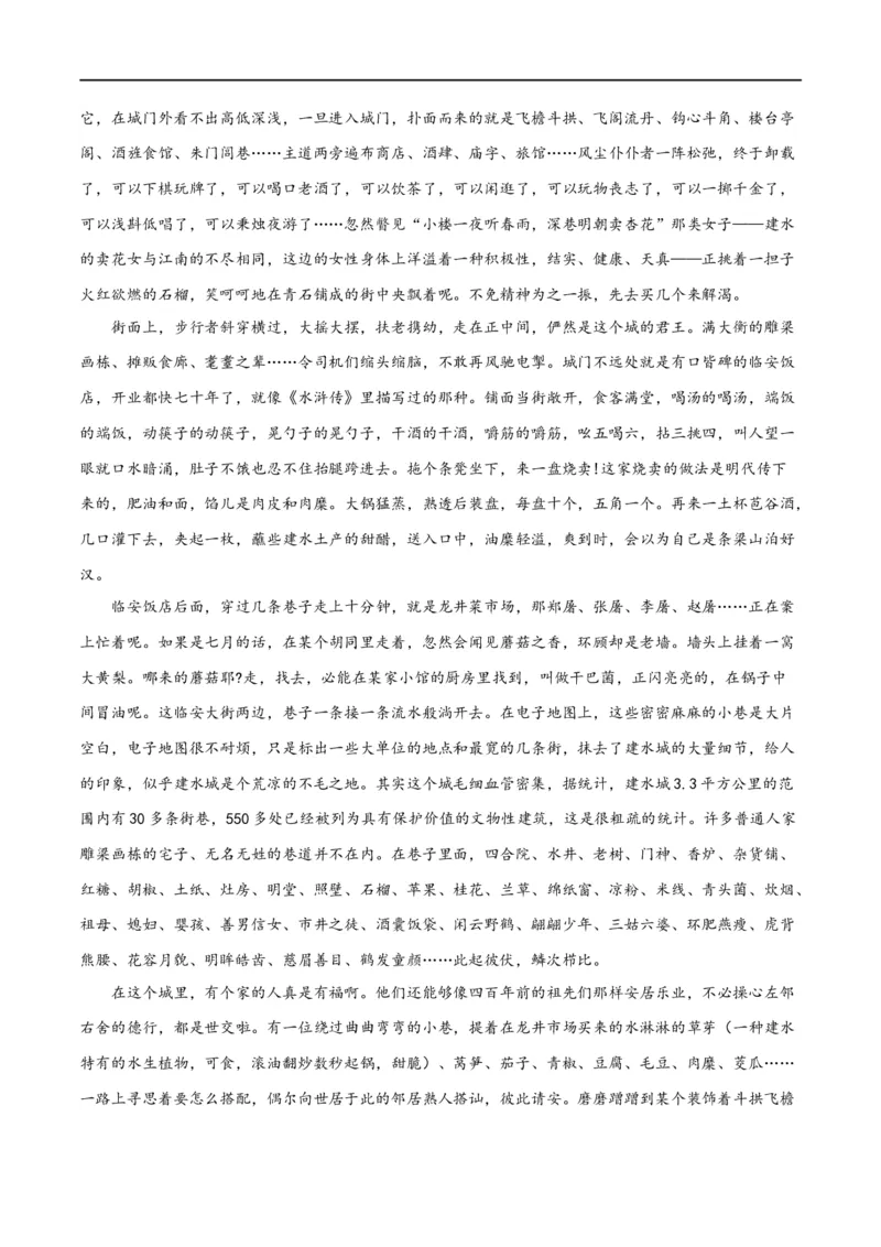 解密11文学类文本阅读散文之句段构思（分层训练）（原卷版）_01高考语文_新高考复习资料_2024年新高考资料_二轮复习资料_分层训练